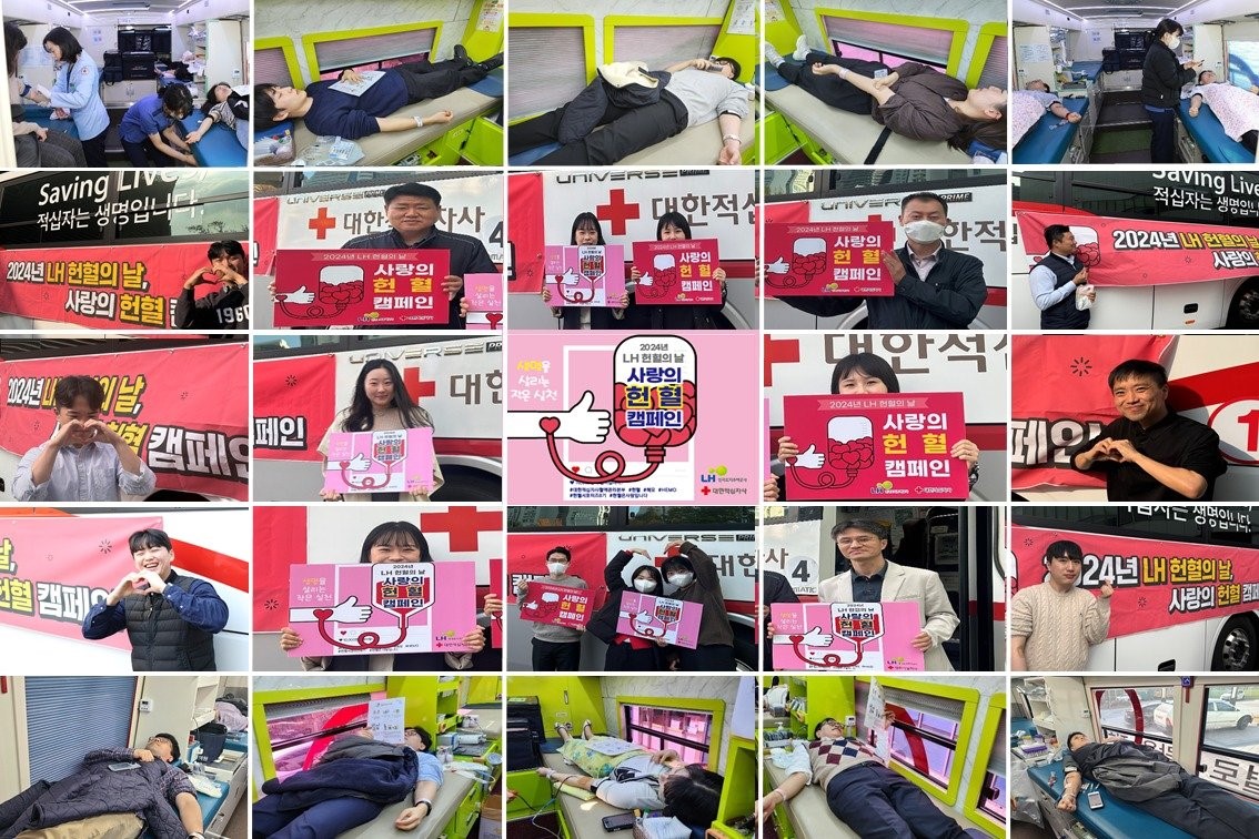 LH가 올해 두번째로 헌혈 캠페인을 진행했다. [사진=LH 제공]