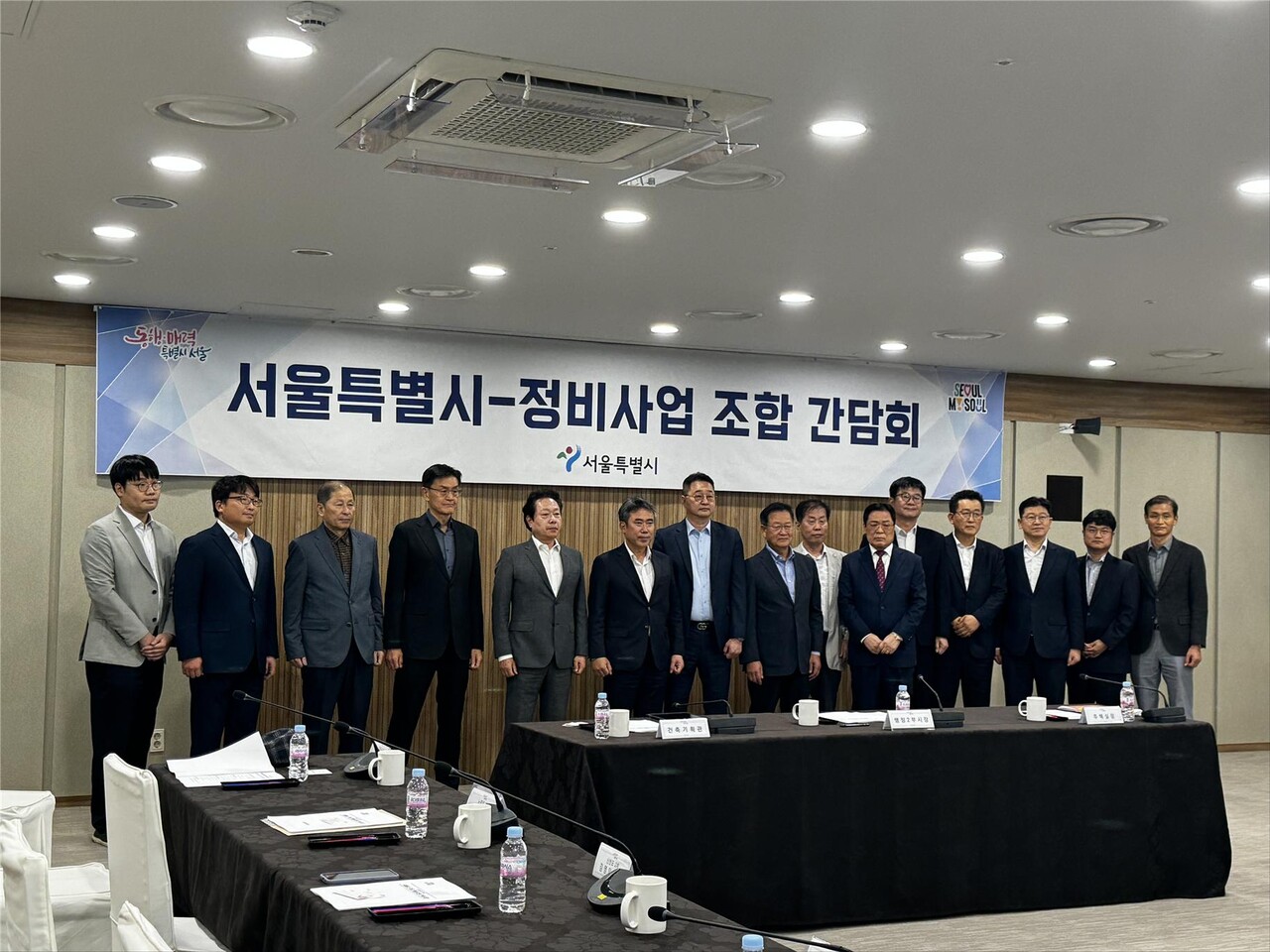 올 10월 7일 서울시-강남권역 정비사업 조합 간담회에서 유창수 서울시 행정2부시장이 참석자들과 단체사진을 찍고 있다. [사진=서울시 제공]