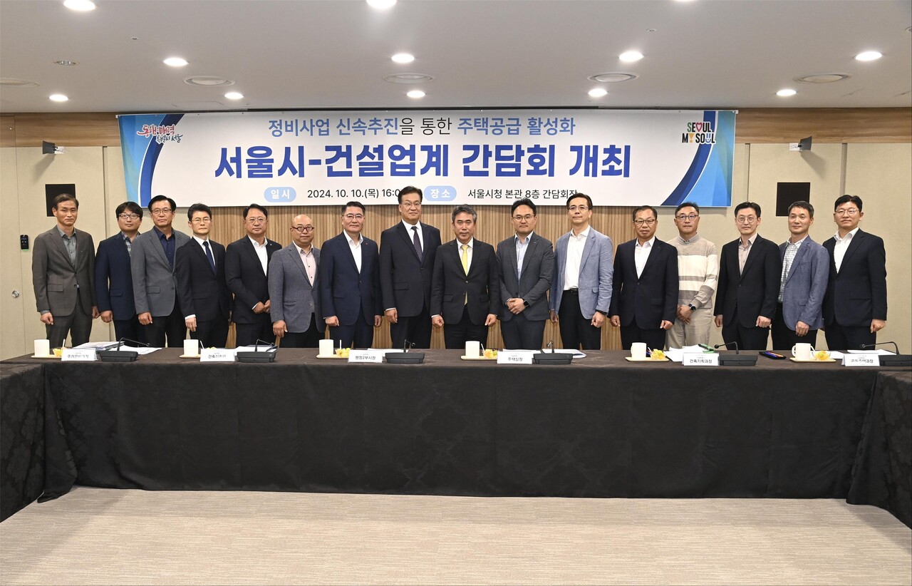 올해 10월 10일 서울시청에서 열린 서울시-건설업계 간담회에서 유창수 서울시 행정2부시장이 참석자들과 단체사진을 찍고 있다. [사진=서울시 제공]