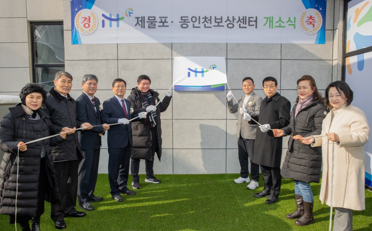 제물포·동인천 보상센터 개소식 [사진=iH 제공]