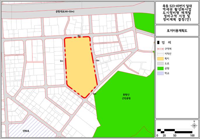 서울 양천구 목동 523-45번지 일대 역세권 활성화사업 [토지이용계획안=공고문]