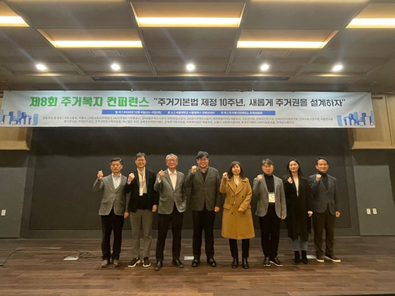 제8회 주거복지 컨퍼런스 [사진==iH 제공]