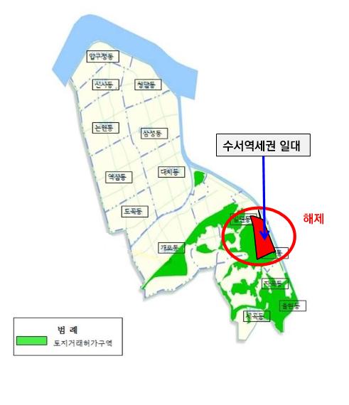 서울 강남구 자연녹지 토기거래허가구역 현황도(일부 해제) [자료=서울시 제공]