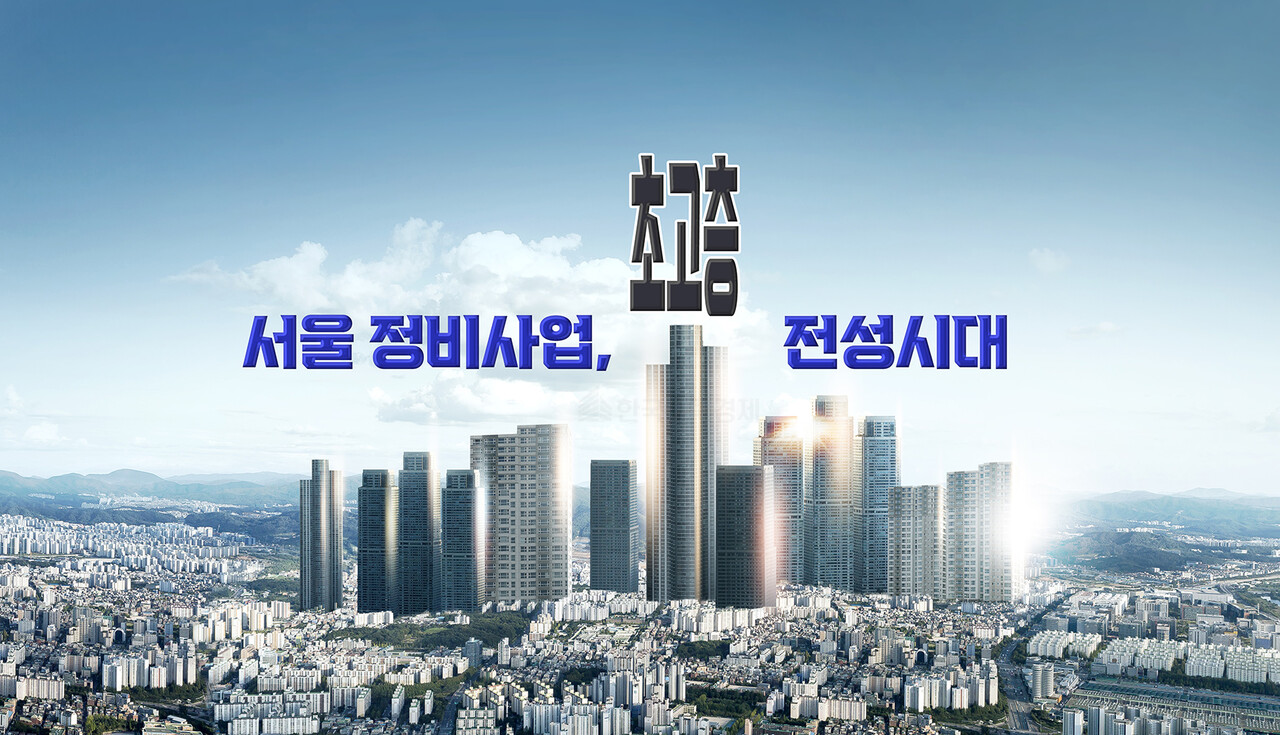 [그래픽=홍영주 기자]