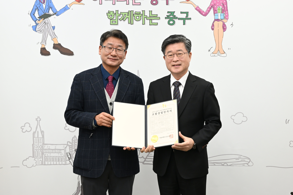 김길성 중구청장(오른쪽)은 19일 조합설립인가서를 김도형 중림동398번지 조합장에게 전달했다. [사진=중구 제공]