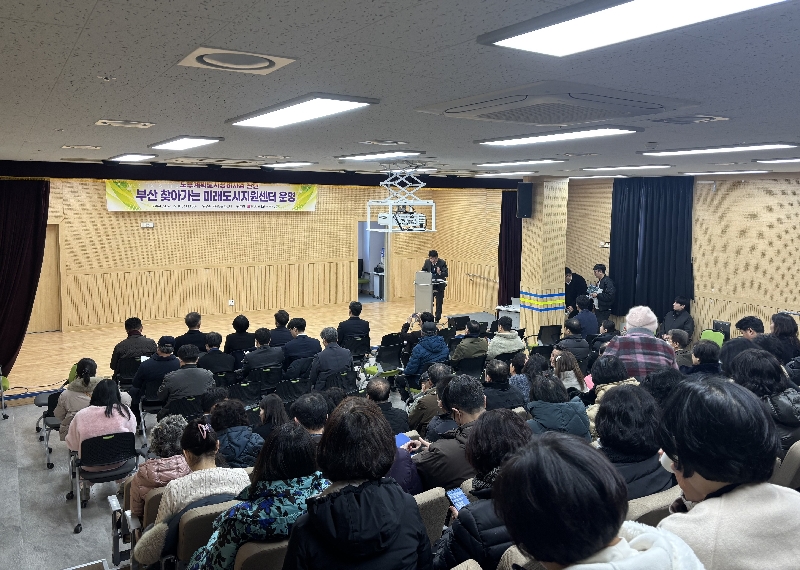 지난 18일 부산 해운대구 좌4동 문화센터에서 열린 '찾아가는 미래도시지원센터' [사진=LH 제공]