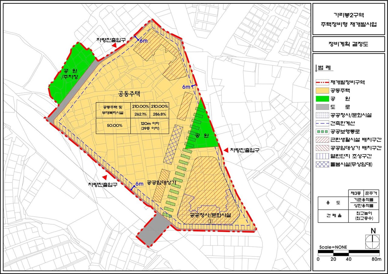 서울 구로구 가리봉2구역 [정비계획 결정도=공고문]