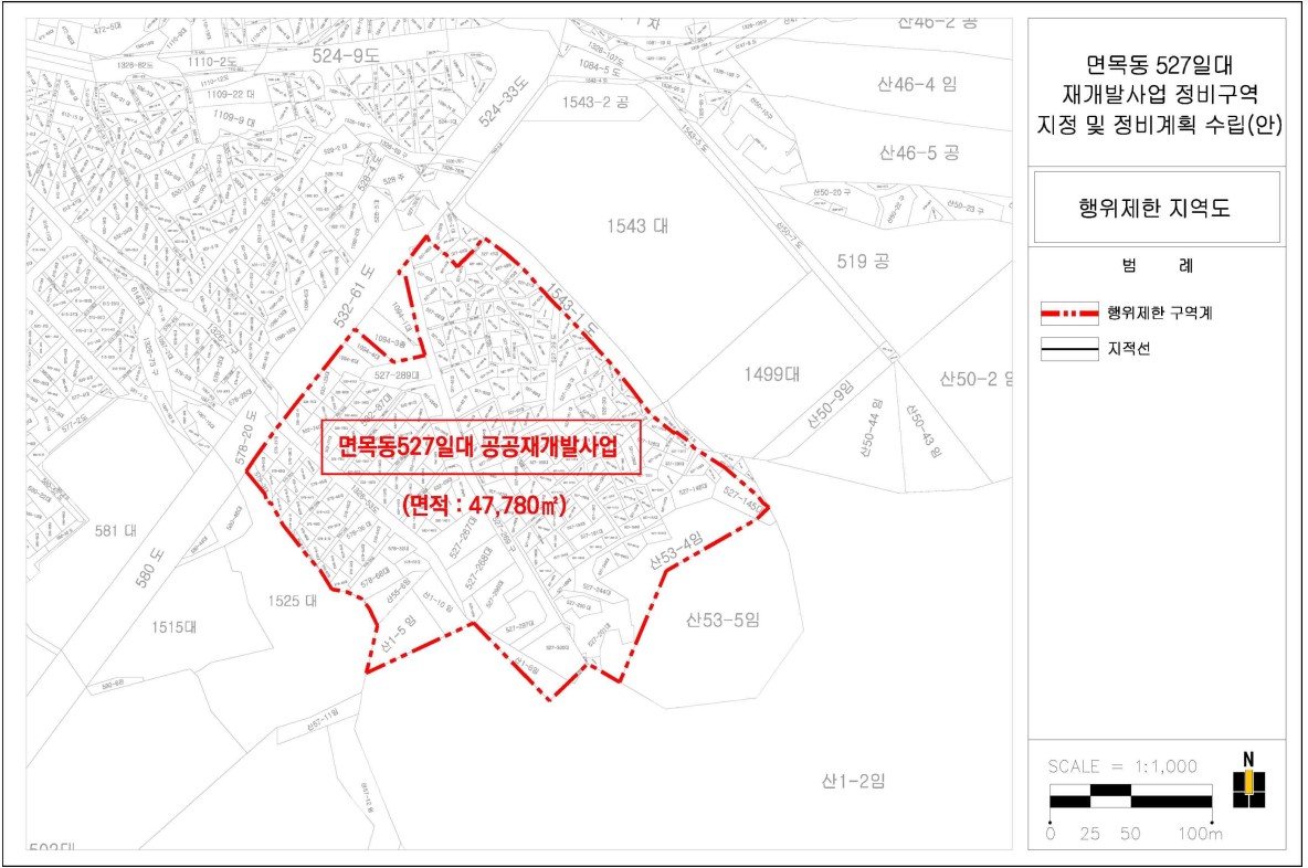 서울 중랑구 면목동 527번지 일대 공공재개발 [행위제한 지형도면=고시문]