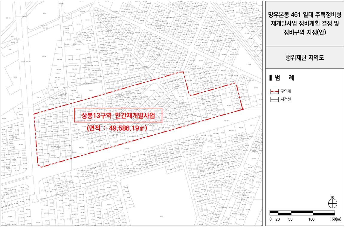 서울 중랑구 상봉13구역 민간재개발 [행위제한 지형도면=고시문]