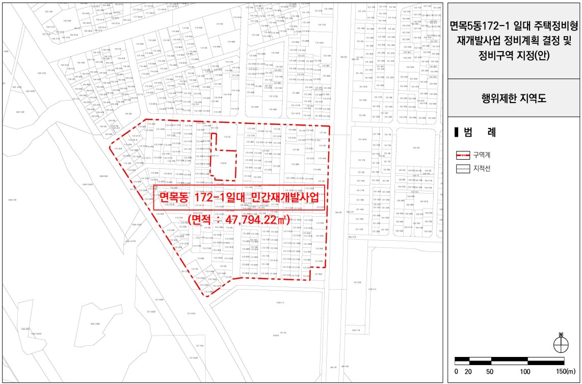 서울 중랑구 면목5동 527번지 일대 민간재개발 [행위제한 지형도면=고시문]