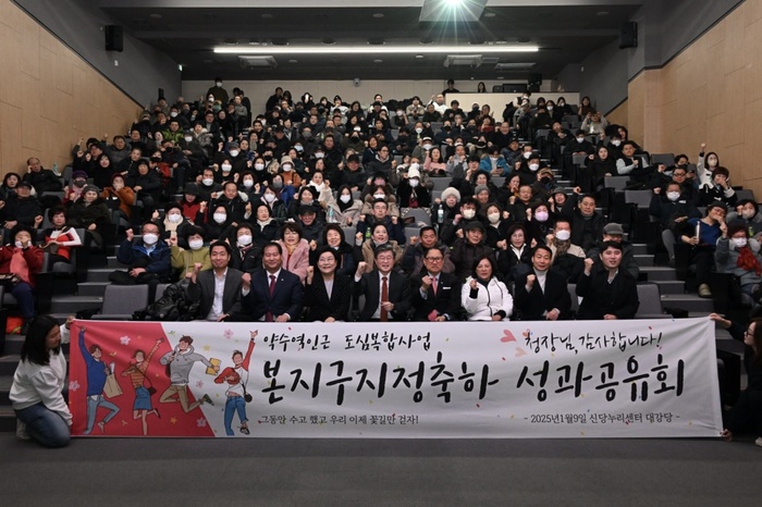 지난 9일 열린 약수역 인근 도심복합사업 복합지구 지정 축하 성과 공유회. [사진=중구 제공]