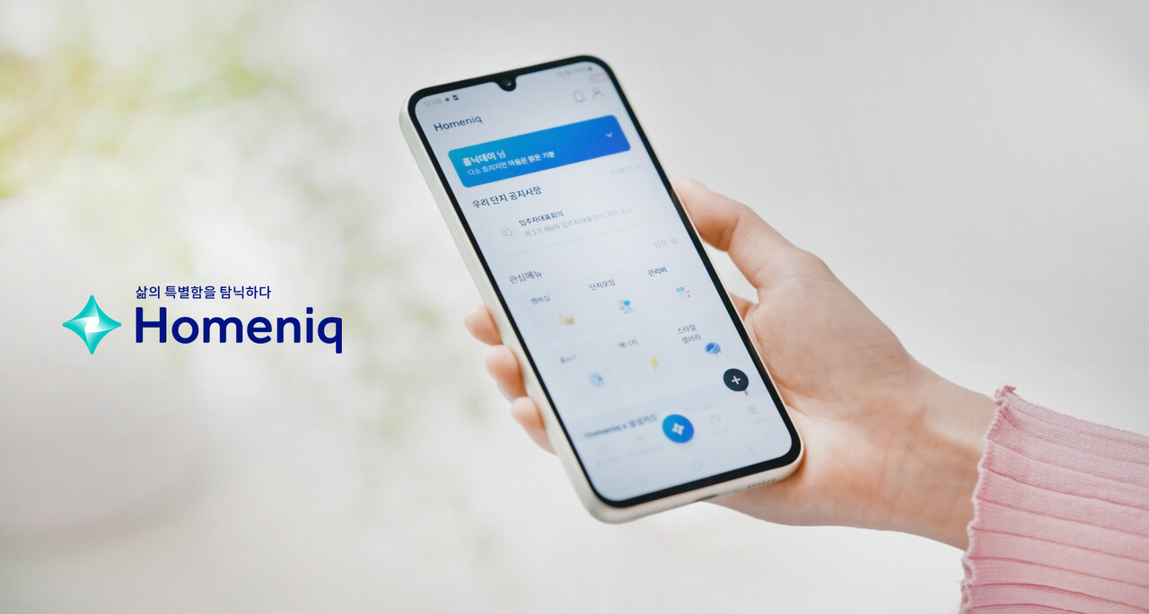 삼성물산의 주거생활 플랙폿 홈닉 2.0 메인화면 [사진=삼성물산 제공]