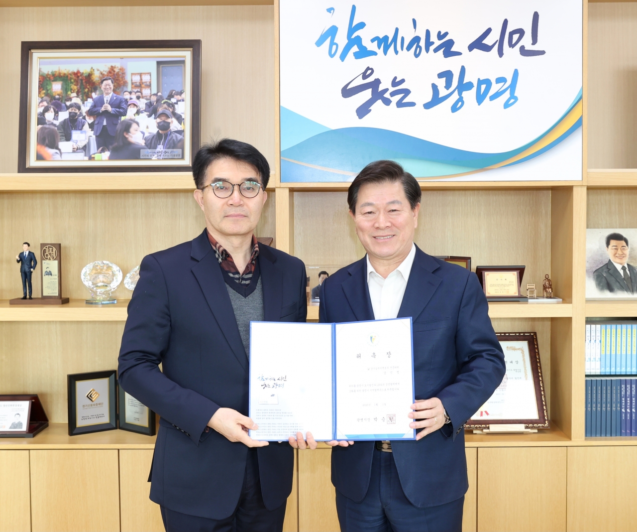 박승원 광명시장(오른쪽)이 17일 오전 시장실에서 강신정 신임 LH 지역협력관에게 위촉장을 수여한 뒤 기념촬영을 하고 있다. [사진=광명시 제공]