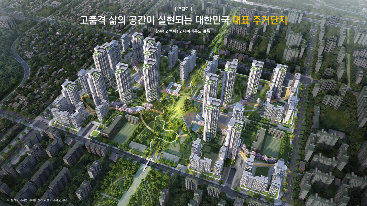 경기 고양시 강촌1·2단지, 백마1·2단지 다이아몬드 블록 [조감도=통추위 제공]