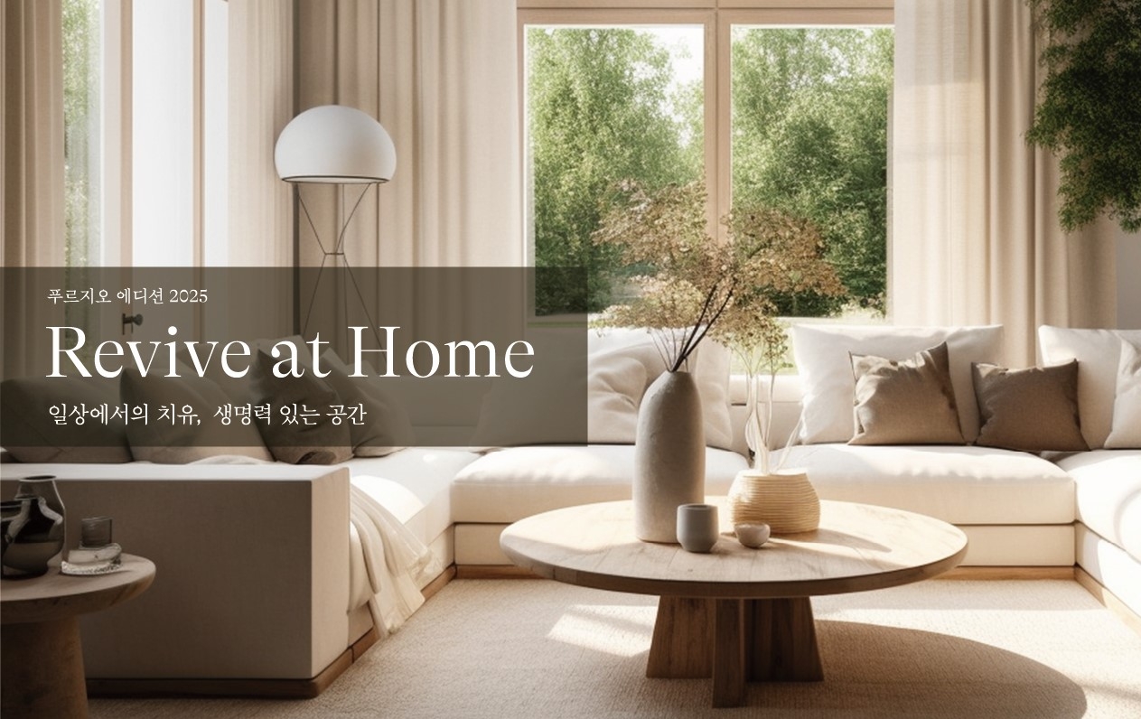 푸르지오 에디션 2025 [사진=대우건설 제공]