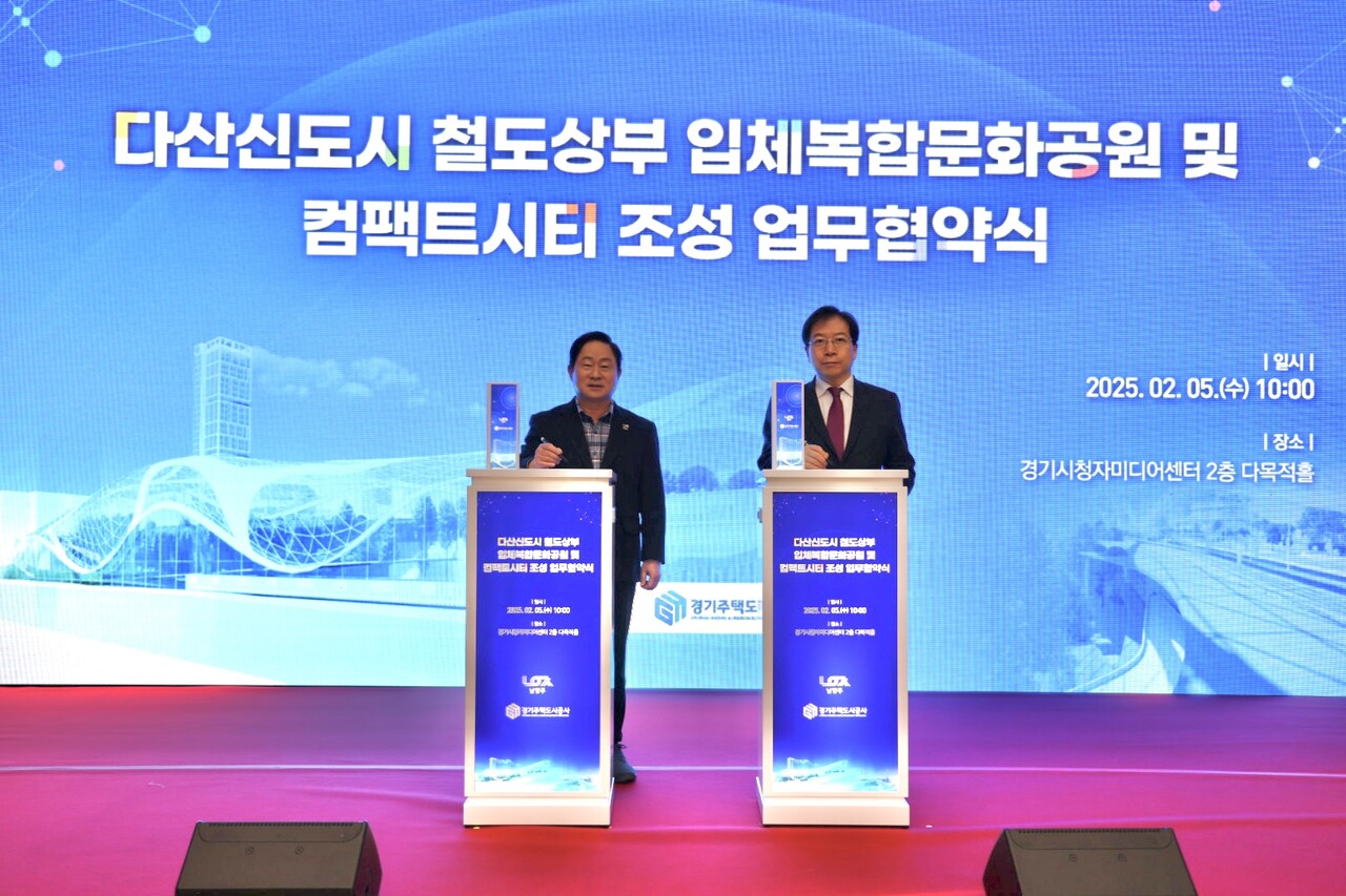 입체복합형 콤팩트시티 조성을 위한 업무협약식. 왼쪽부터 주광덕 남양주시장과 김세용 사장  [조감도=GH 제공]