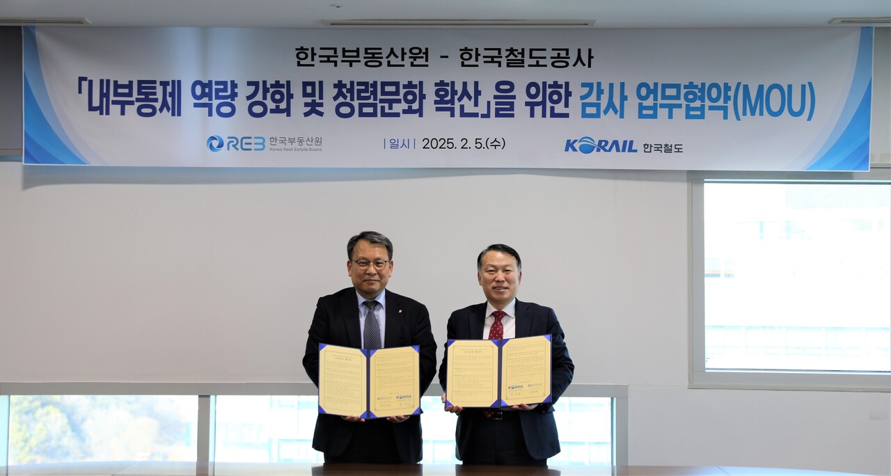 한국부동산원 본사에서 진행된 내부통제 역량 강화 및 청렴문화 확산을 위한 업무협약식. 왼쪽부터 권순일 한국부동산원 감사와 권세호 한국철도공사 상임감사위원 [사진=한국부동산원 제공]