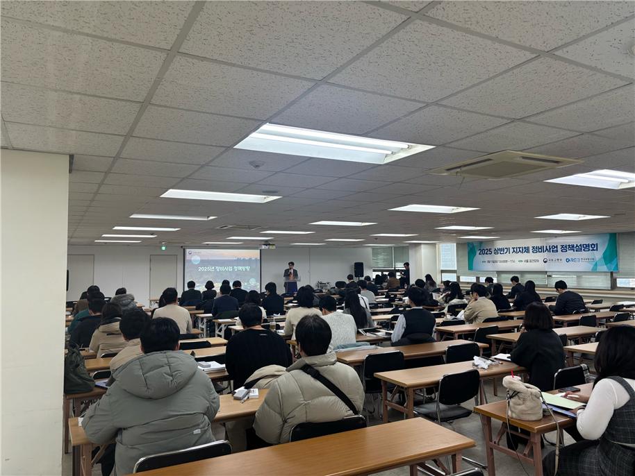 2월 11일 서울역 공간모아 회의실에서 개최된  정비사업 정책설명회 [사진=한국부동산원 제공]