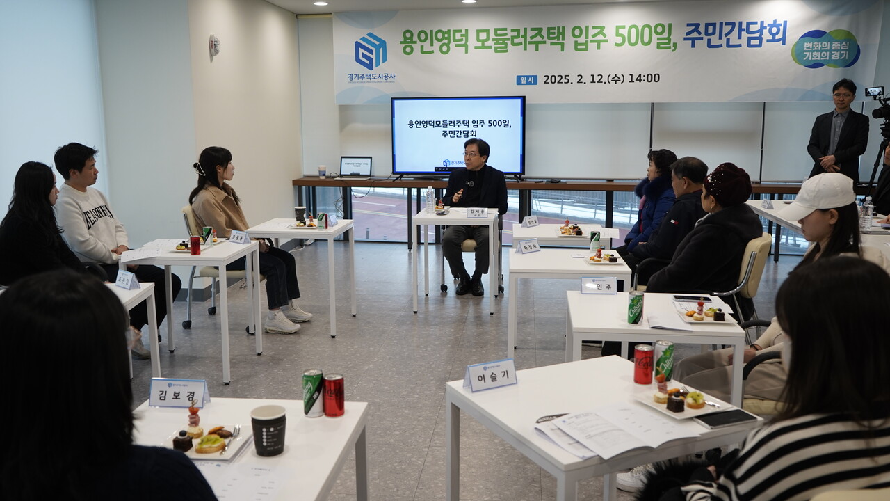 경기주택도시공사가 용인영덕 경기행복주택 입주민과 간담회를 개최했다. [사진=GH 제공]