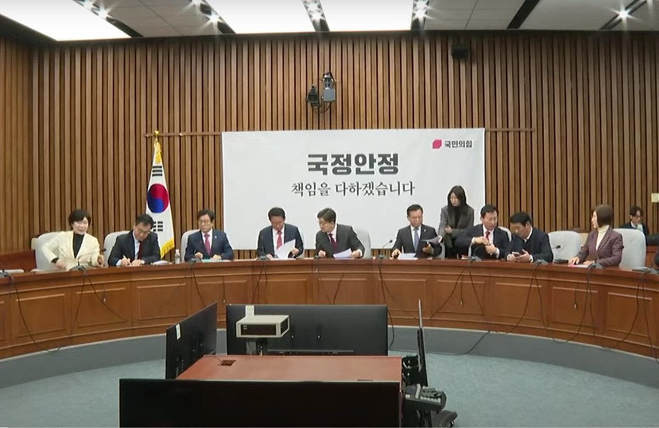 2월 14일 국민의힘 원내대책회의 [사진=국민의흼 유튜브]