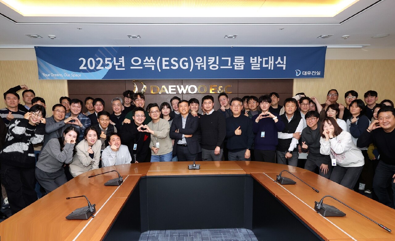 대우건설 본사에서 으쓱(ESG)워킹그룹 발대식을 진행했다. [사진=대우건설 제공]