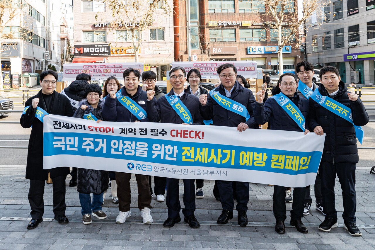 전세사기 예방 캠페인 행사 [사진=한국부동산원 제공]