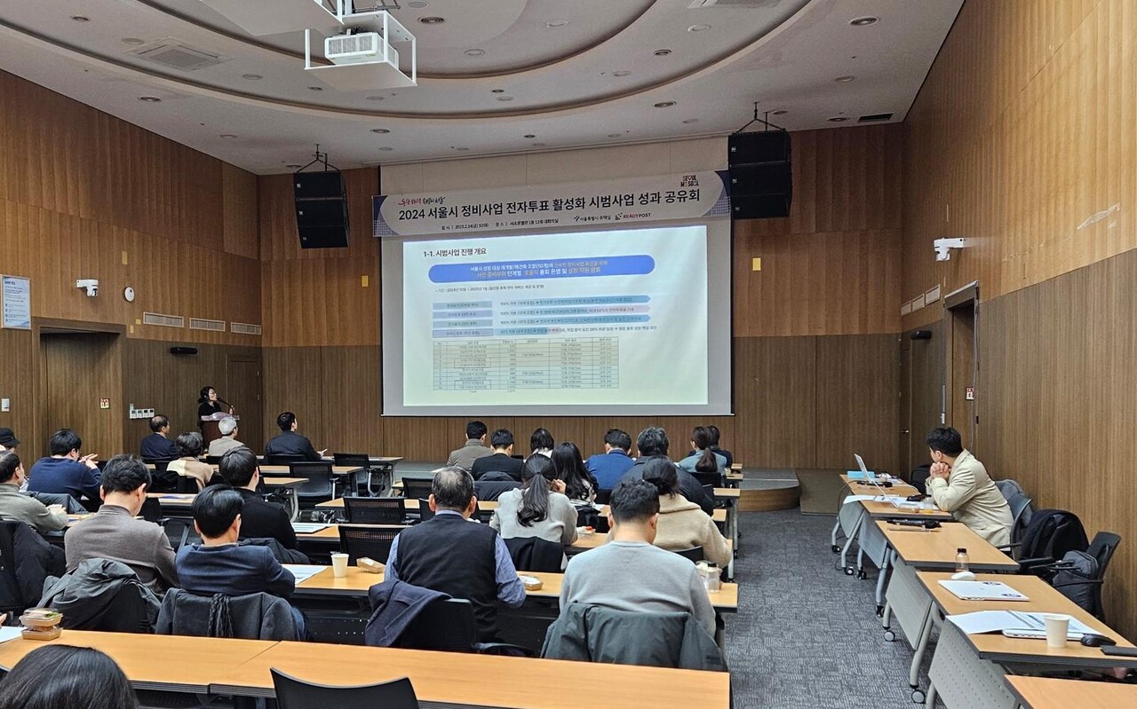 2월 14일 서소문청사 대회의실에서 진행된 성과공유회 [사진=서울시 제공]