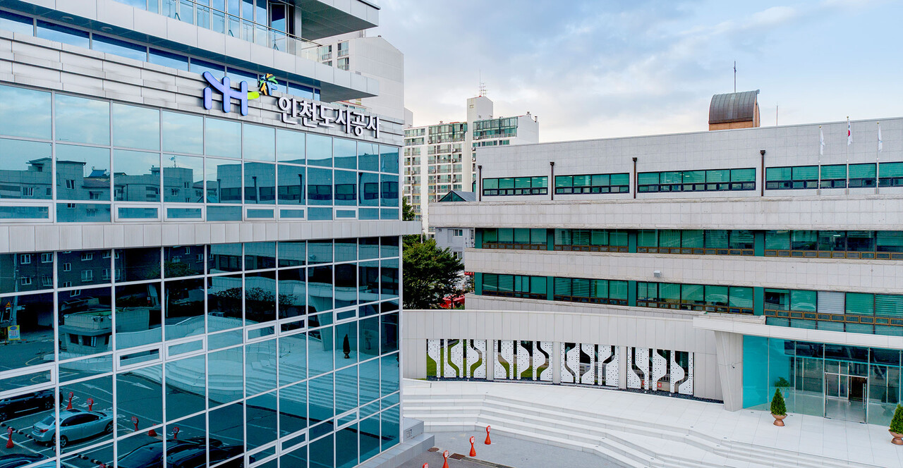 인천도시공사가 손실보상 업무 역량 강화를 위한 실무교육을 진행한다. [사진=iH 제공]