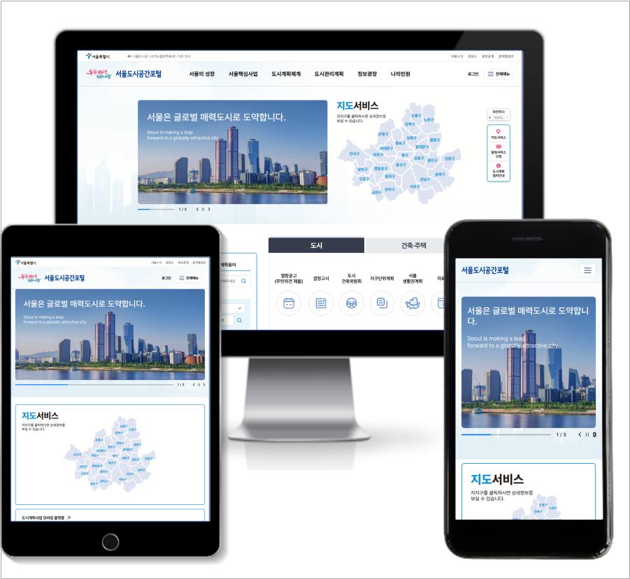 도시계획사업 통합플랫폼 [사진=서울시 제공]
