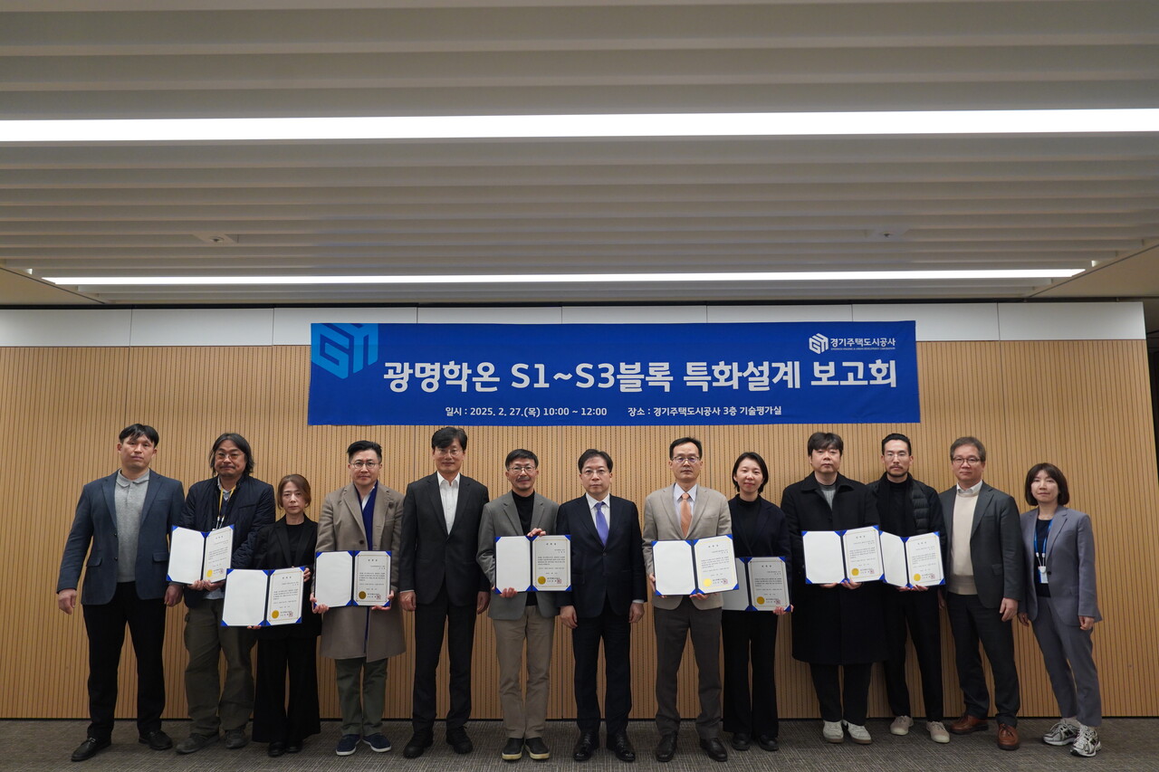 경기주택도시공사가 광명학온지구 아파트 디자인 특화설계 보고회를 개최했다. [사진=GH 제공]