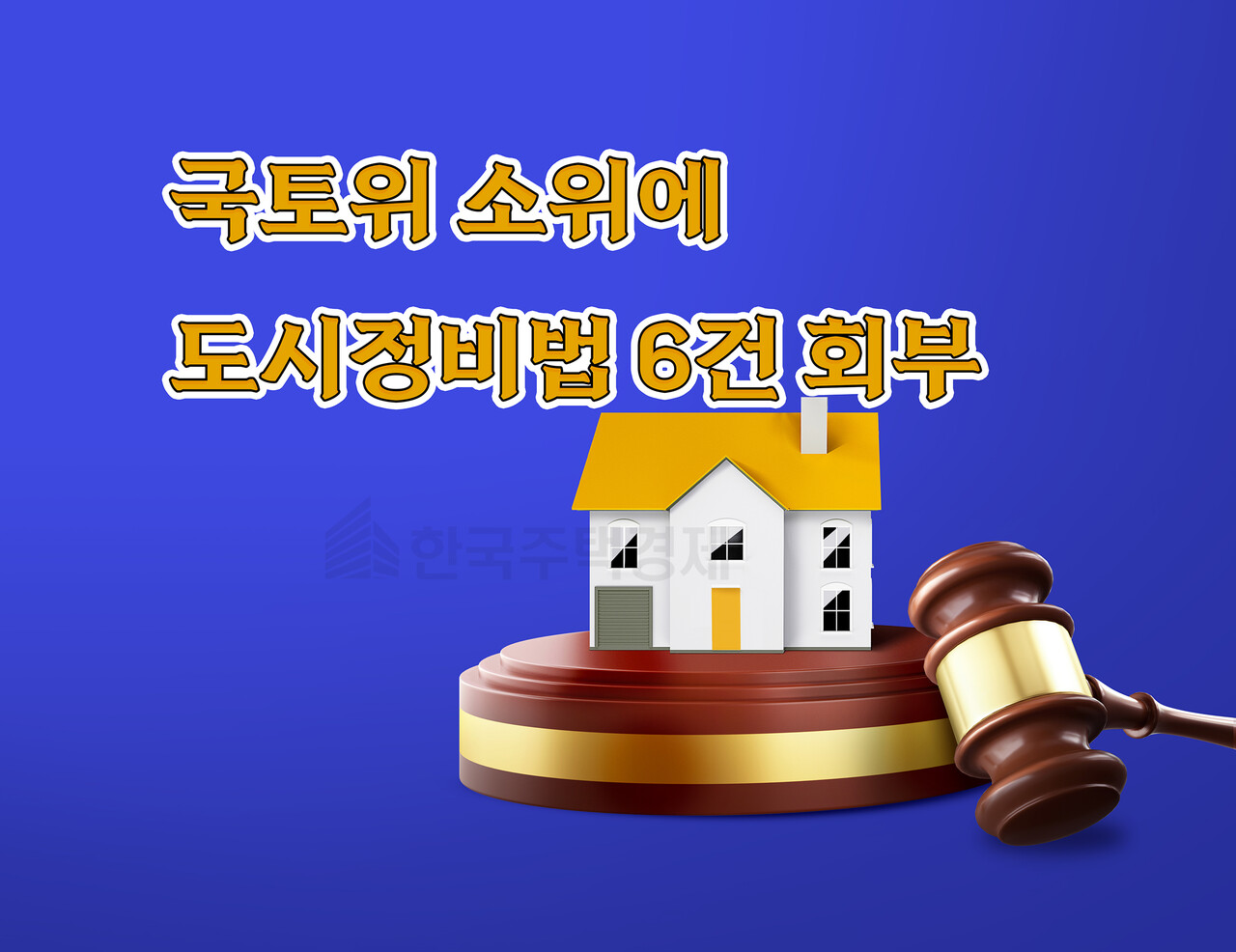 [그래픽=홍영주 기자]