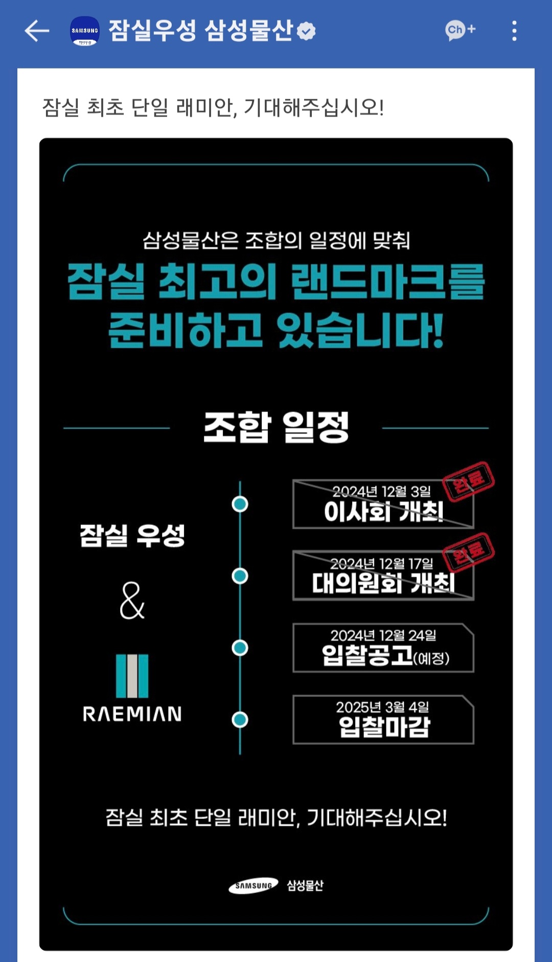 [사진=조합원 제공]