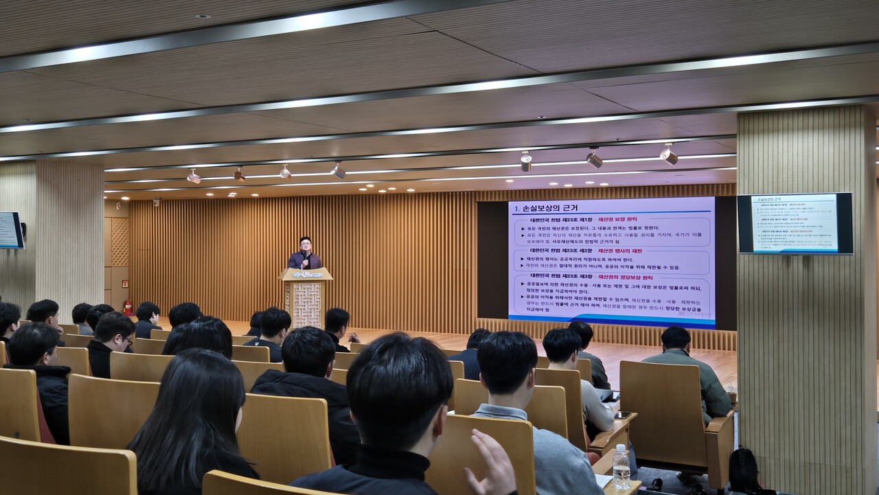 3월 6일 경상북도청에서 진행된 경상북도 본청 및 시·군 공무원 대상 보상전문 교육 [사진=한국부동산원 제공]