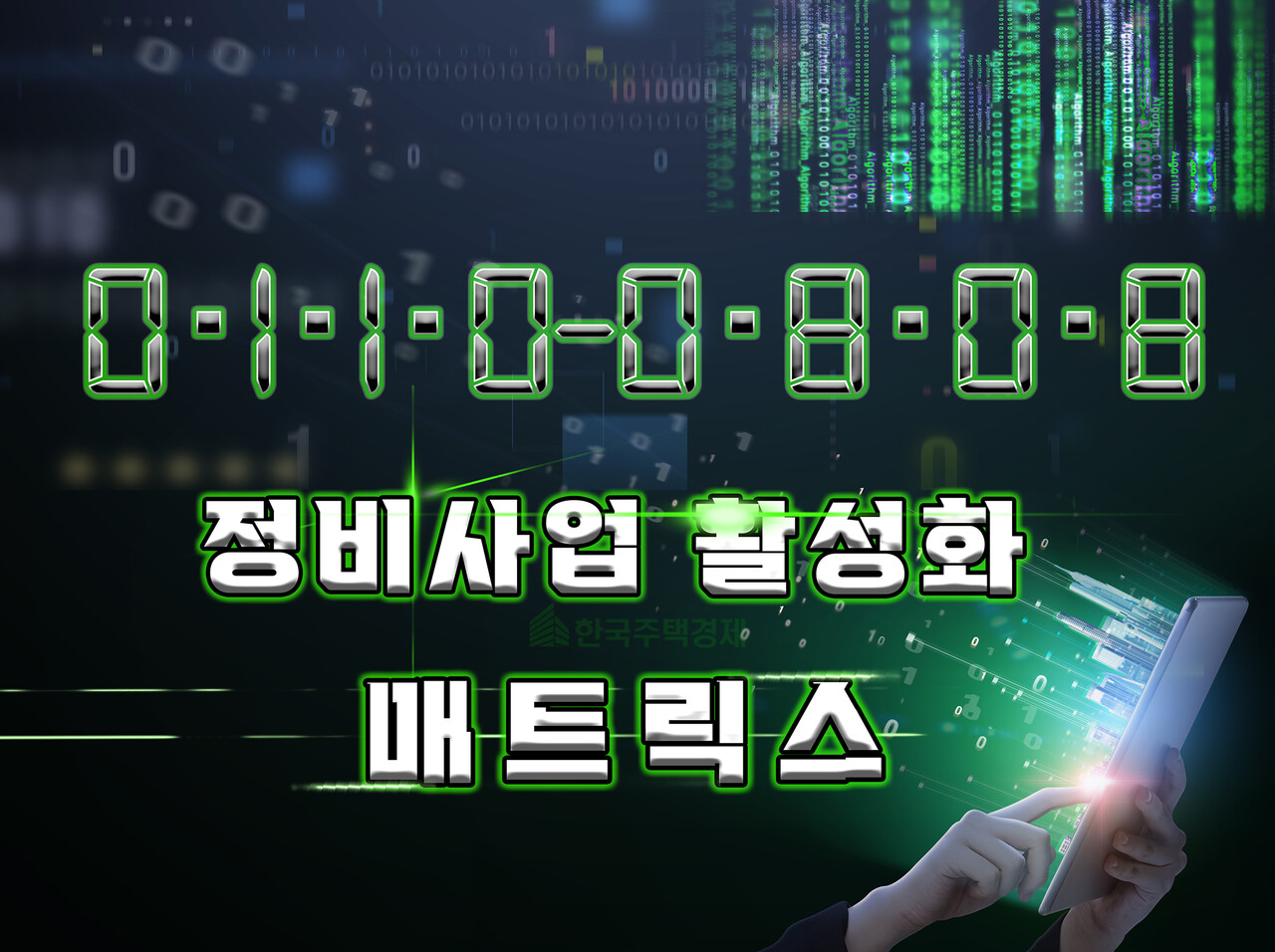 [그래픽=홍영주 기자]