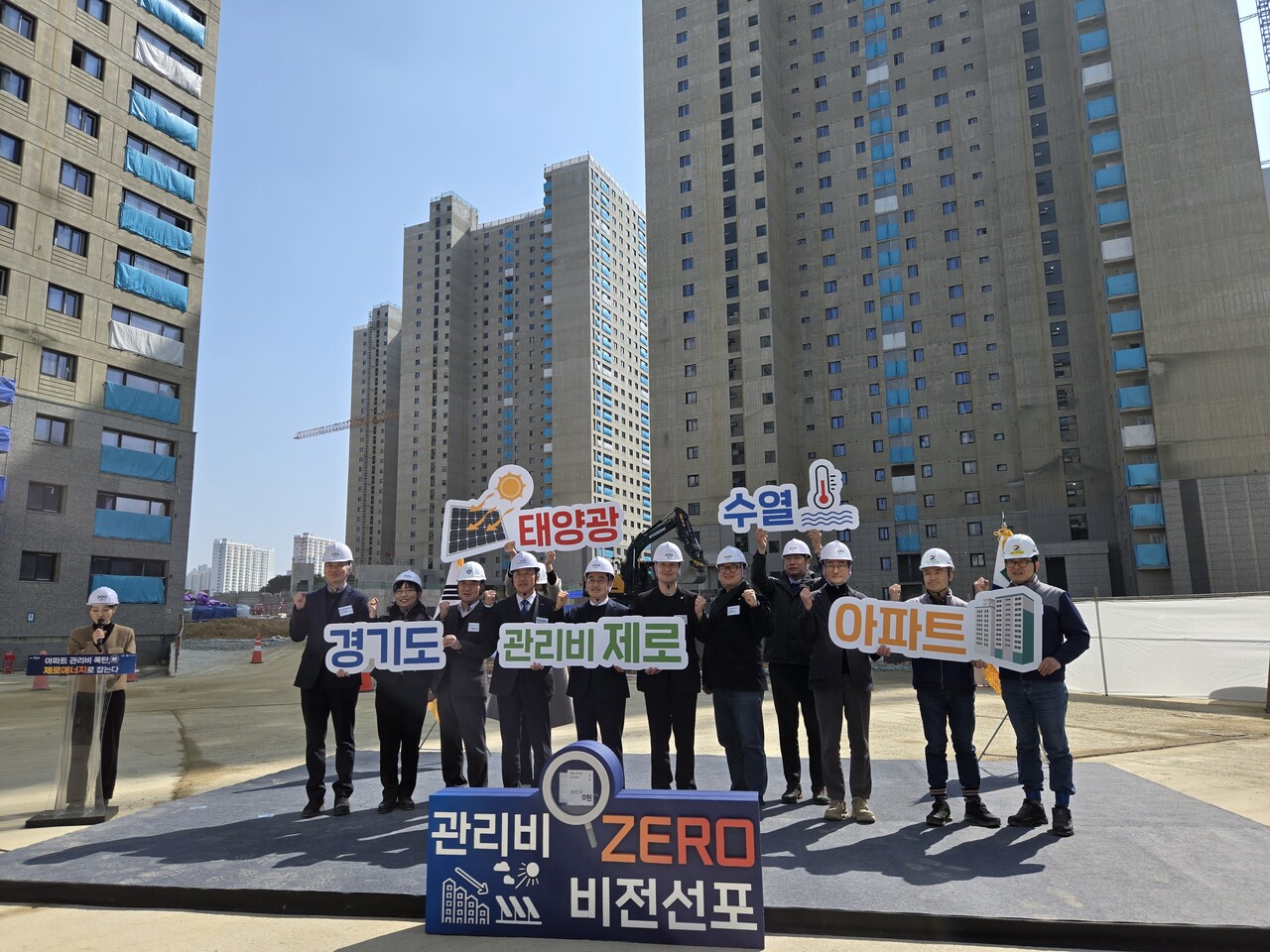 GH가 하남교산지구에 국내 처음으로 냉난방비 제로 아파트 건설을 추진한다. [사진=GH 제공]