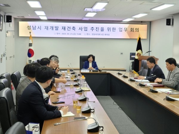 성남시 재개발·재건축사업 추진을 위한 업무 회의 [사진==성남시의회 제공]