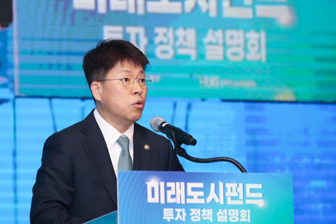 국토교통부와 주택도시보증공사가 지난 27일 미래도시펀드 조성을 위한 투자정책 설명회를 개최했다. [사진=국토부]