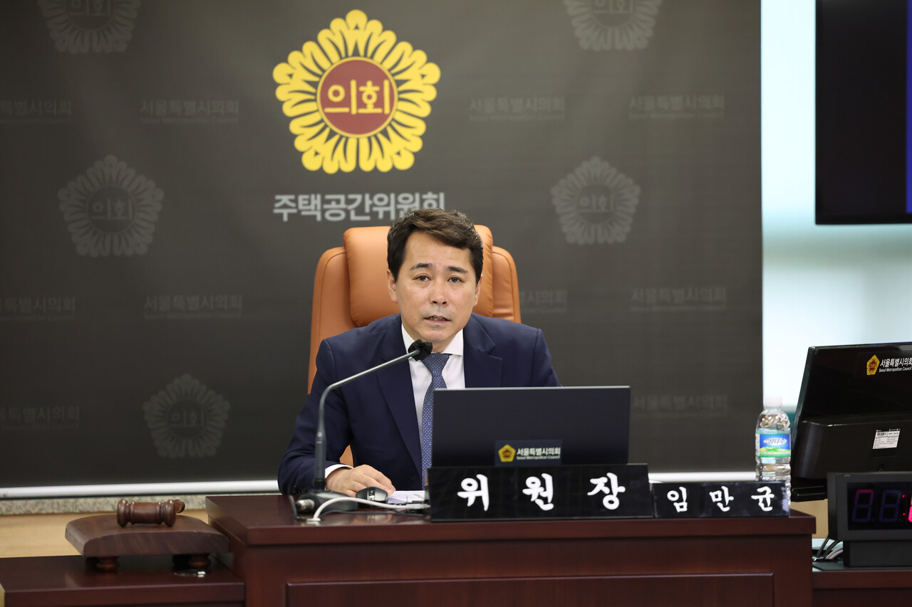 환경수자원위원회 회의를 진행하는 임만균 위원장 모습 [사진=서울시의회 제공]