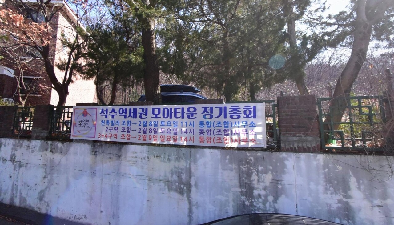 서울 금천구 시흥동 일대 석수역세권 모아타운이 시공자 선정에 나섰다. [사진=네이버 거리뷰 갈무리]