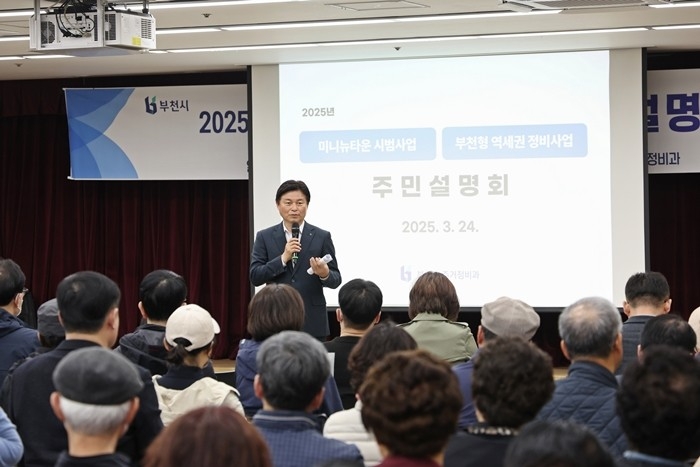 조용익 부천시장이 지난 3월 원도심 재정비 사업 주민설명회에 참석해 시민들에게 인사말을 전하고 있다. [사진=부천시 제공]