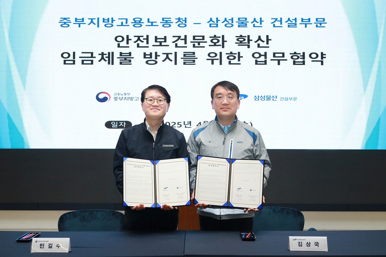 삼성물산과 중부고용노동청이 건설현장 안전 강화를-위한 업무협약을 체결했다. [사진=삼성물산 제공]