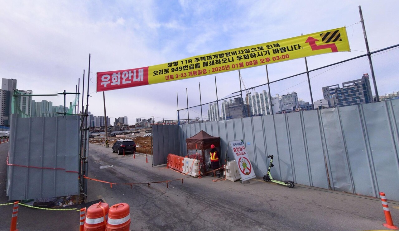 경기 광명시 광명11R구역 재개발 [사진=네이버 거리뷰]