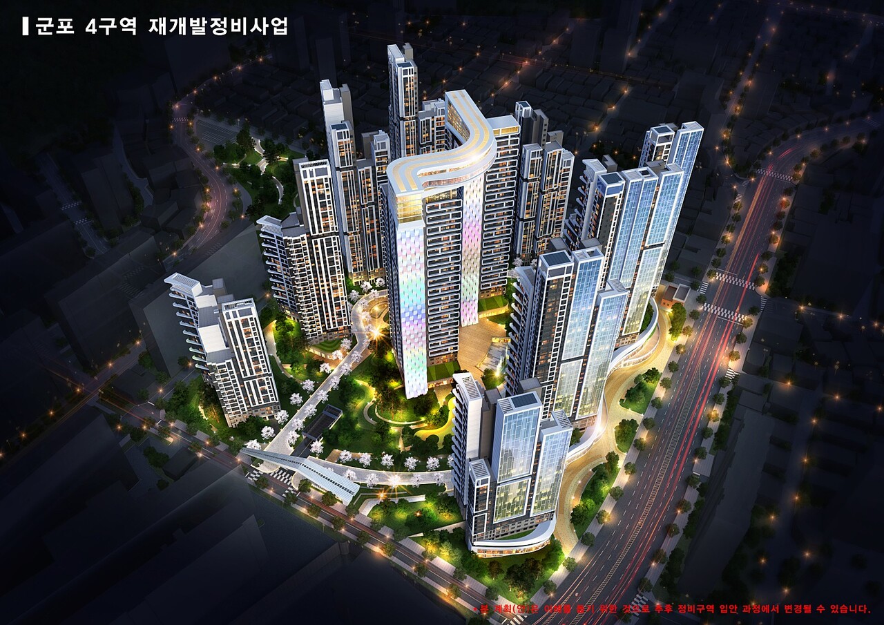 군포4구역, 쾌적한 주거 환경으로의 도약 - 군포시 최초 공공재개발 추진 확정