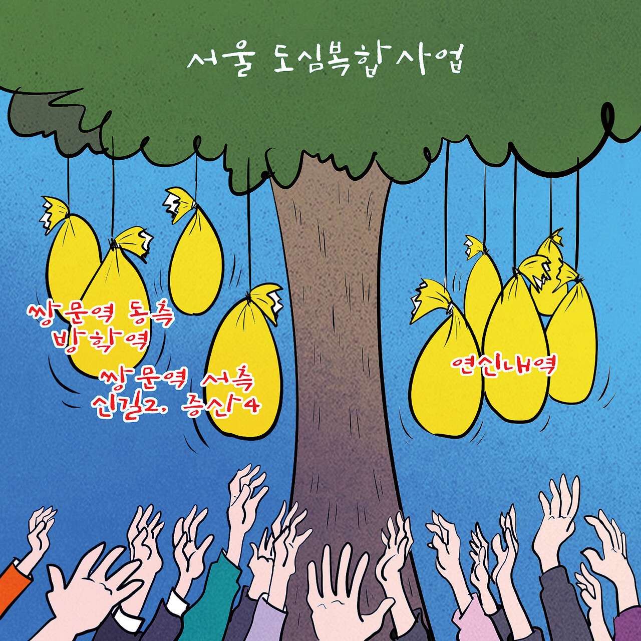 [만평=한국주택경제신문 편집국]