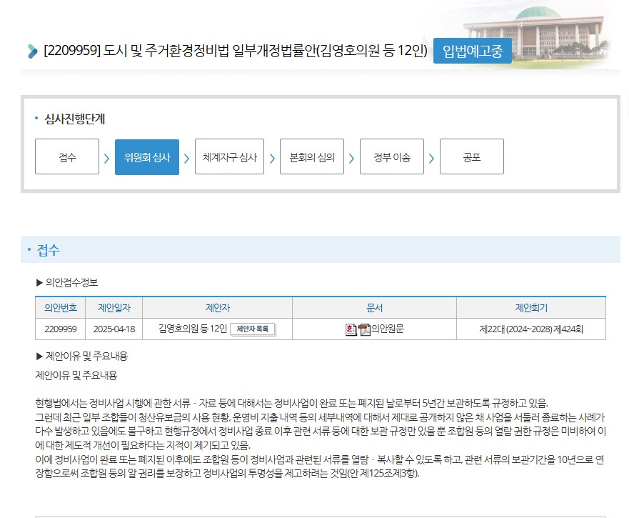 사진=의안정보시스템