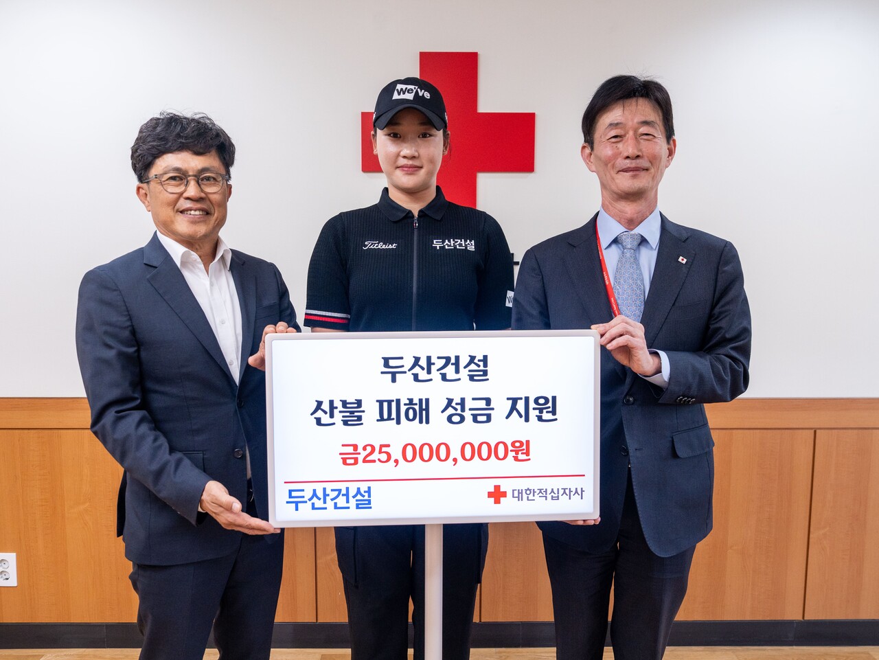 왼쪽부터 두산건설 오세욱 상무, 두산건설 We've 골프단 김민솔 프로, 대한적십자사 박종술 사무총장 [사진=두산건설 제공]