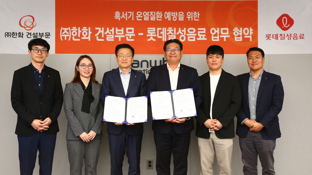 왼쪽부터 ㈜한화 김윤해 안전환경경영실장, 롯데칠성음료 서인환 영업1본부장이 지난 25일 ‘혹서기 온열질환 예방을 위한 업무협약’을 체결하고 기념사진을 촬영하고 있다. [사진=한화 건설부문 제공]