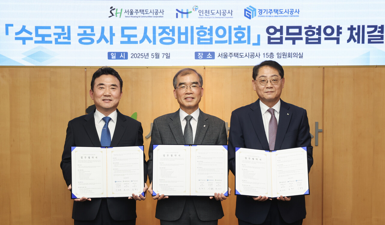 iH(인천도시공사)·GH(경기주택도시공사)·SH(서울주택도시개발공사)가 지난 7일 수도권 공사 도시정비협의회 협약을 체결했다. [사진=iH 제공]