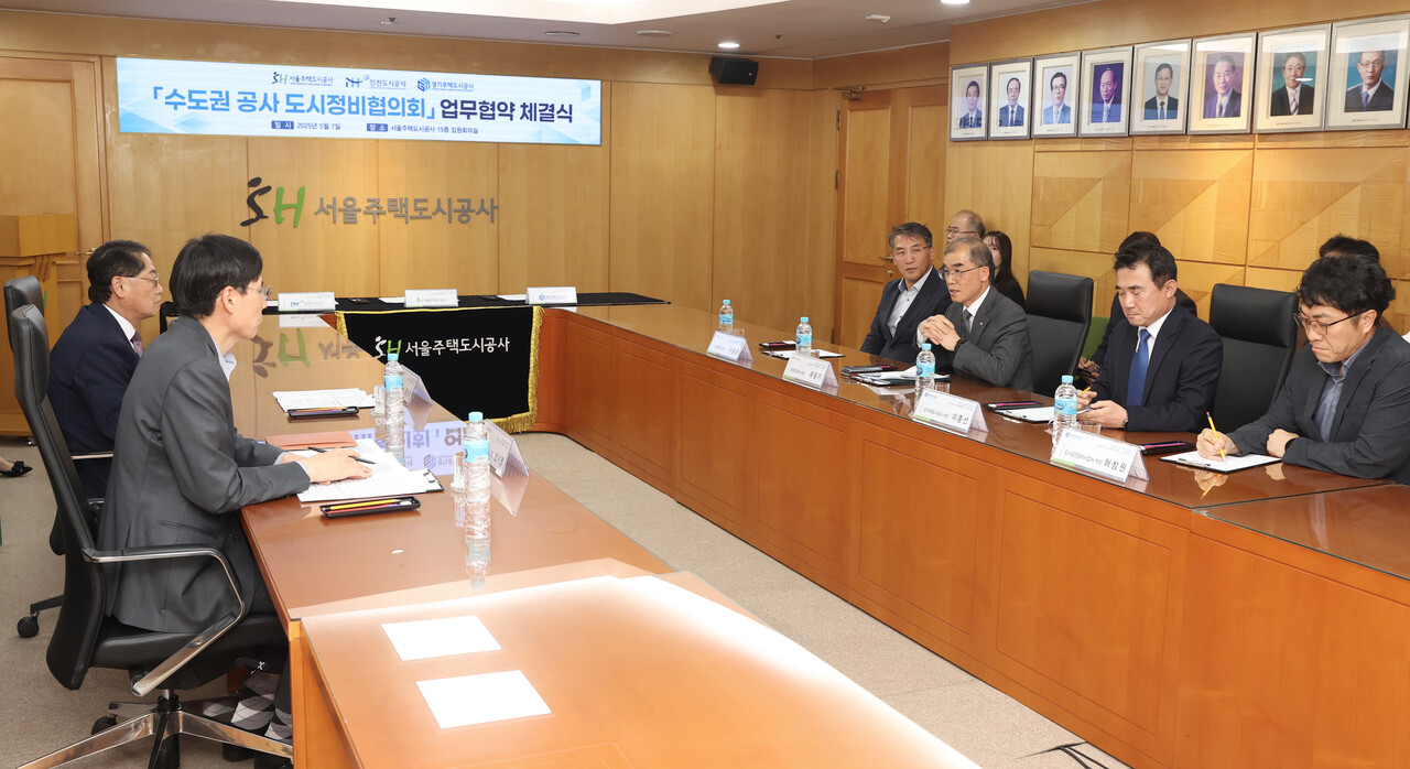 iH(인천도시공사)·GH(경기주택도시공사)·SH(서울주택도시개발공사)가 지난 7일 수도권 공사 도시정비협의회 협약을 체결했다. [사진=iH 제공]