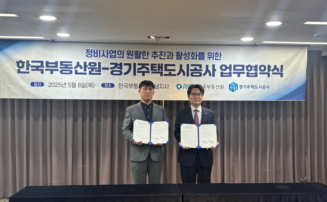 경기주택도시공사가 지난 8일 한국부동산원과 정비사업의 원활한 추진과 활성화를 위한 업무협약을 체결했다. [사진=GH 제공]